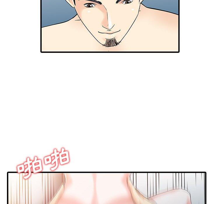 《兩個老婆》漫画 第23話