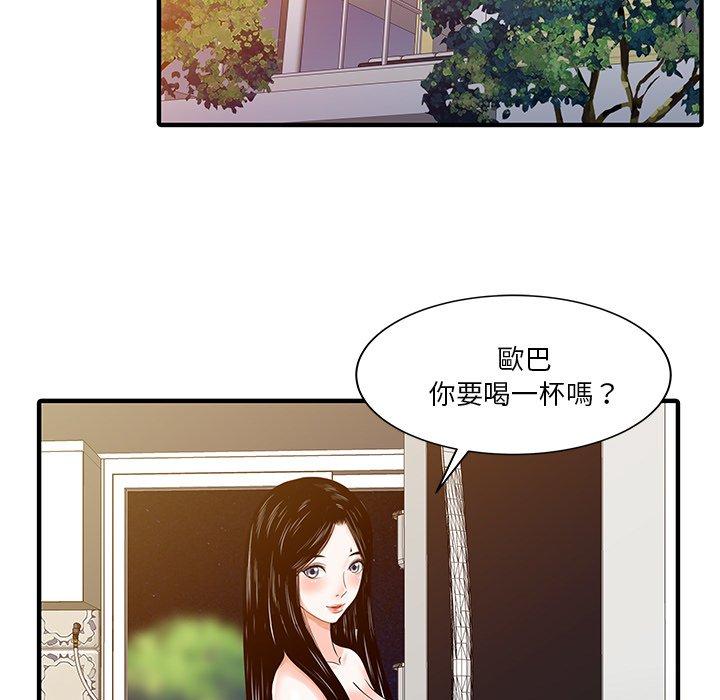 《兩個老婆》漫画 第23話