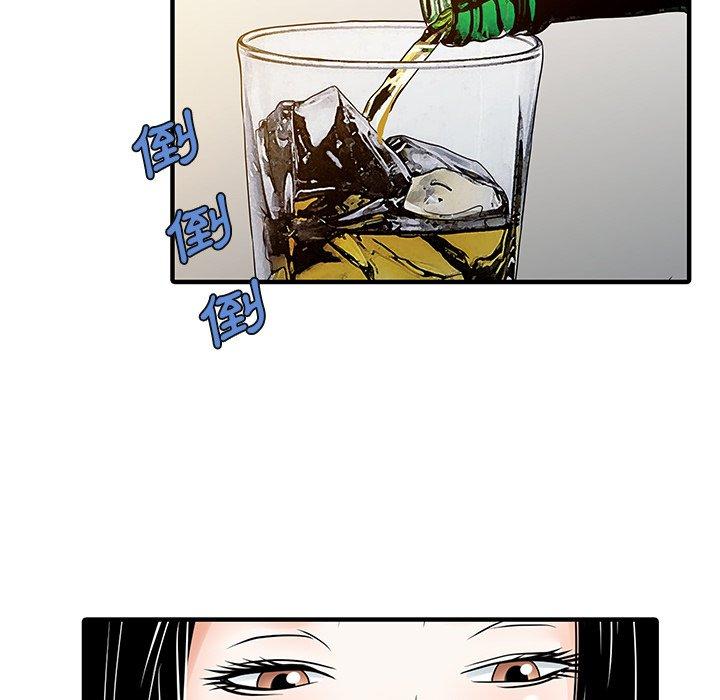 《兩個老婆》漫画 第23話