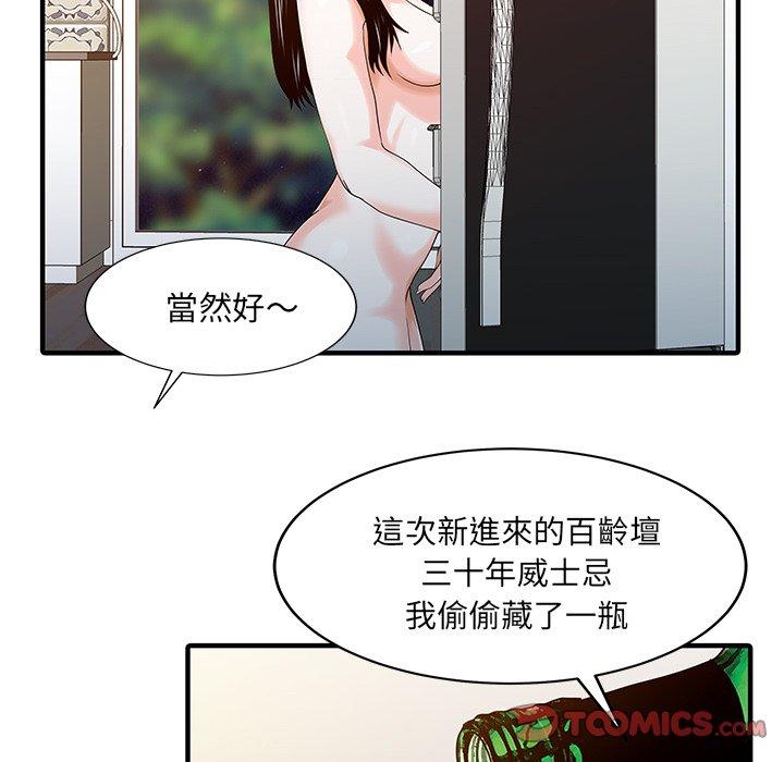 《兩個老婆》漫画 第23話