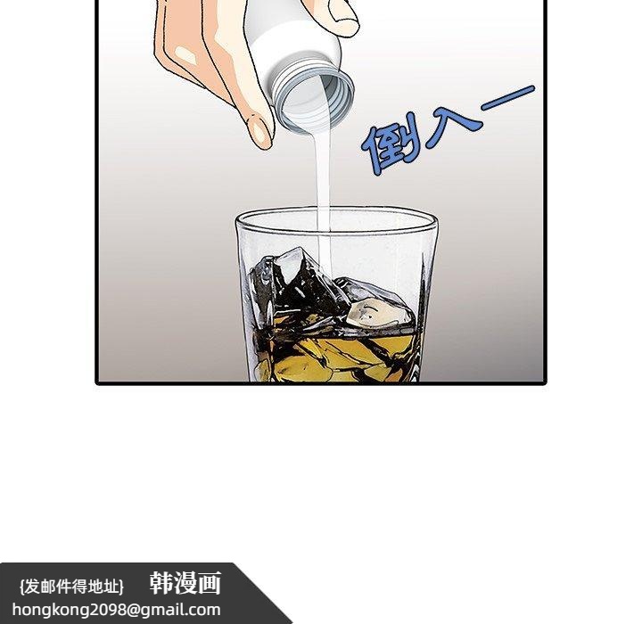 《兩個老婆》漫画 第23話