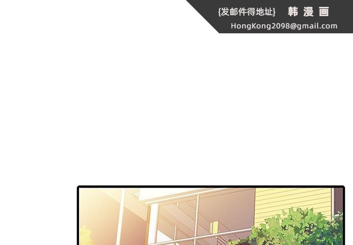 《兩個老婆》漫画 第24話