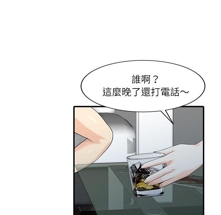 《兩個老婆》漫画 第24話