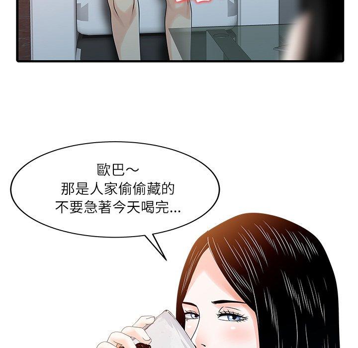 《兩個老婆》漫画 第24話