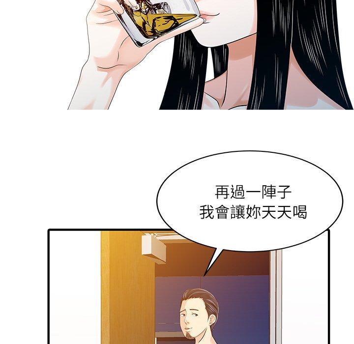 《兩個老婆》漫画 第24話