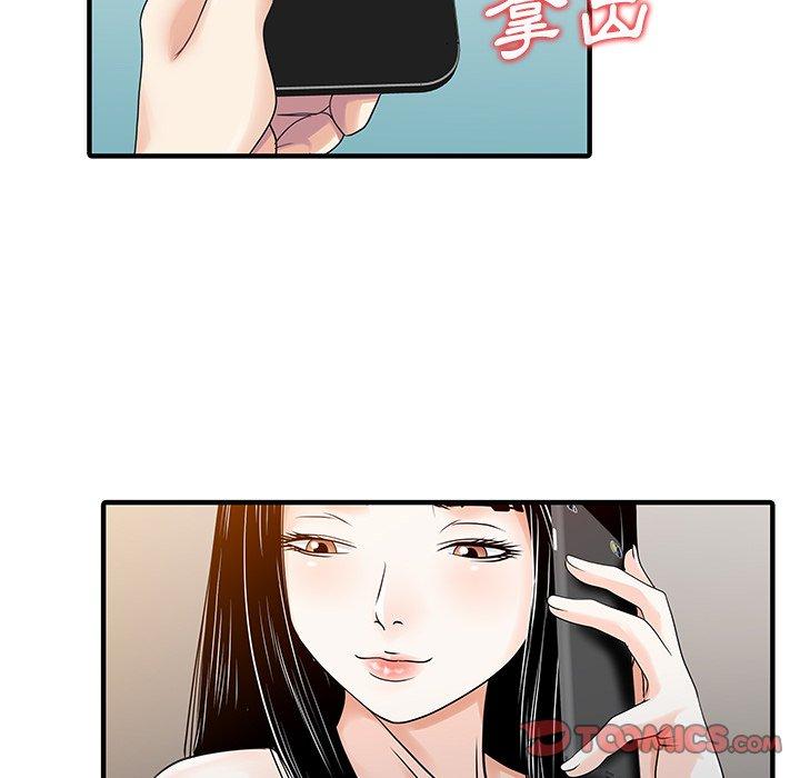 《兩個老婆》漫画 第24話