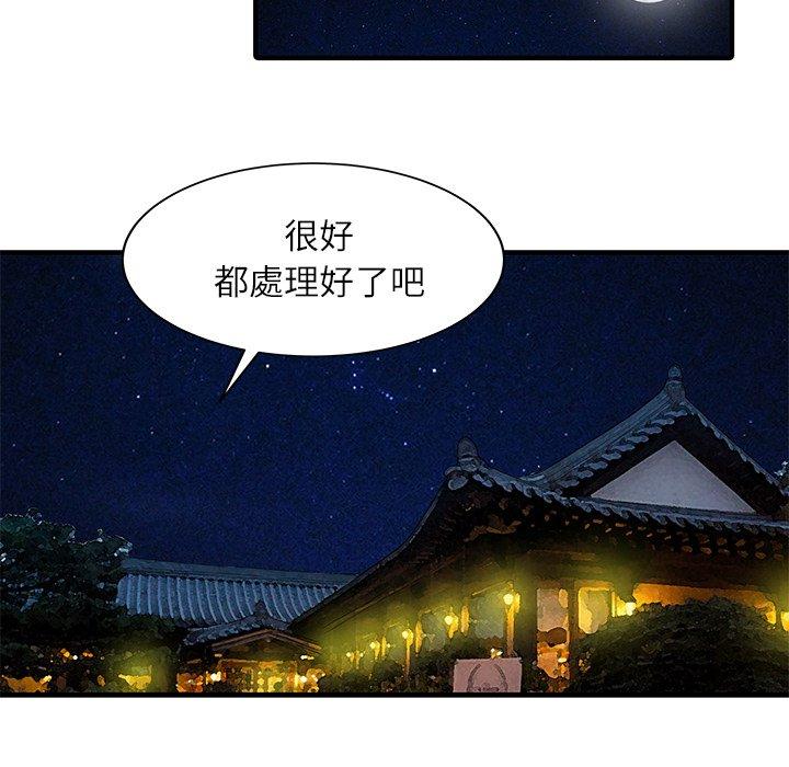 《兩個老婆》漫画 第24話