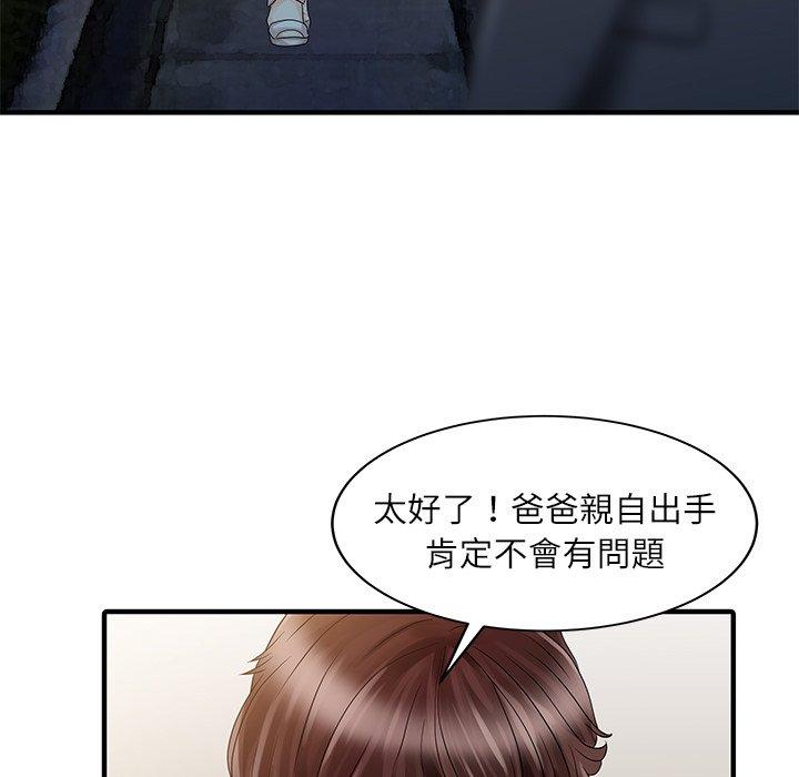 《兩個老婆》漫画 第24話