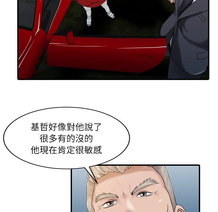《兩個老婆》漫画 第24話