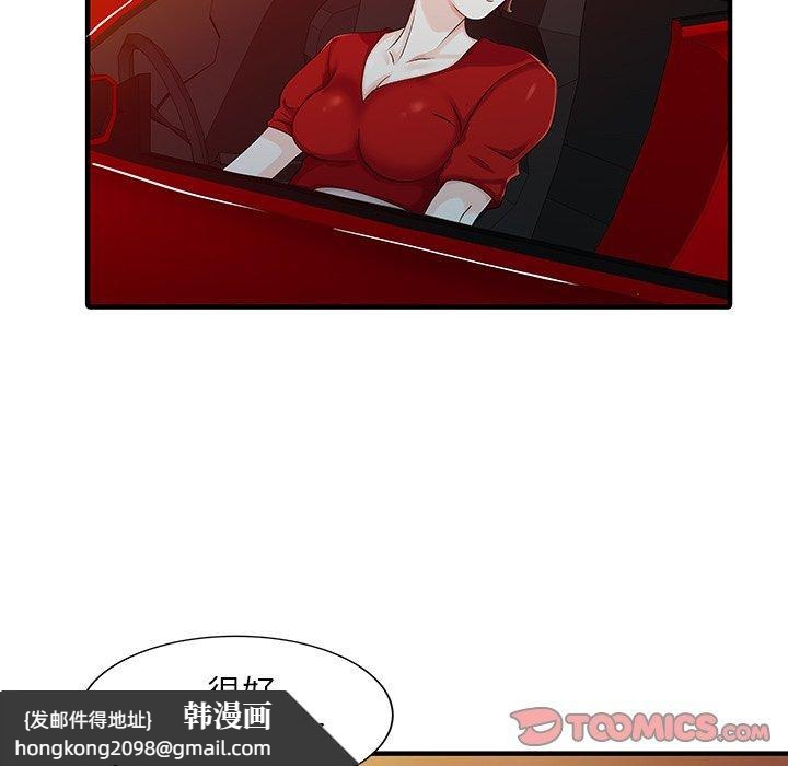 《兩個老婆》漫画 第24話