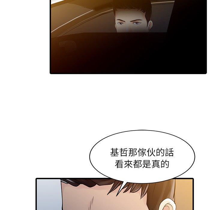 《兩個老婆》漫画 第24話