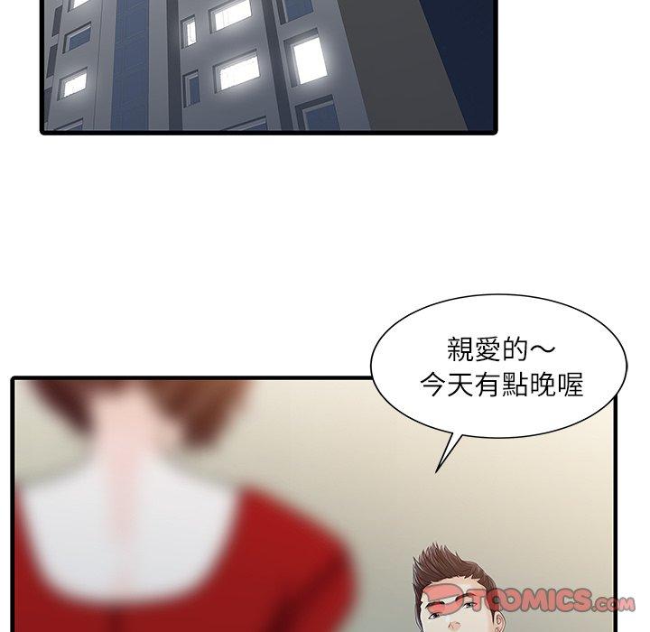 《兩個老婆》漫画 第24話