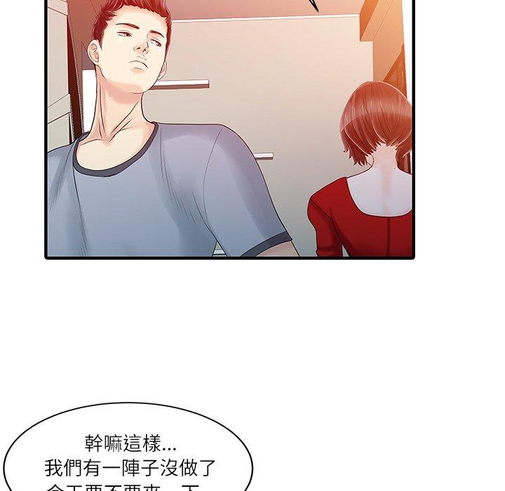 《兩個老婆》漫画 第24話