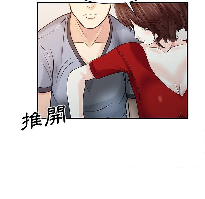 《兩個老婆》漫画 第24話
