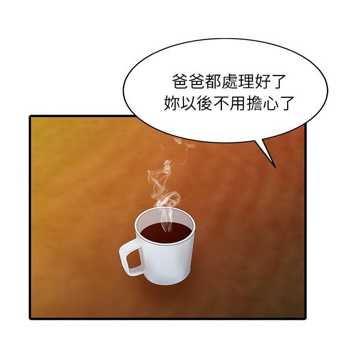 《兩個老婆》漫画 第24話