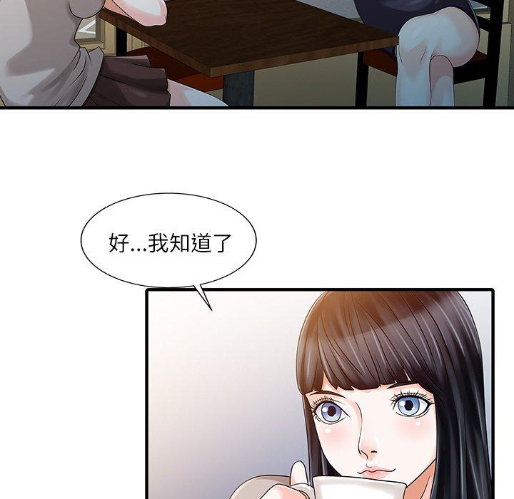 《兩個老婆》漫画 第24話