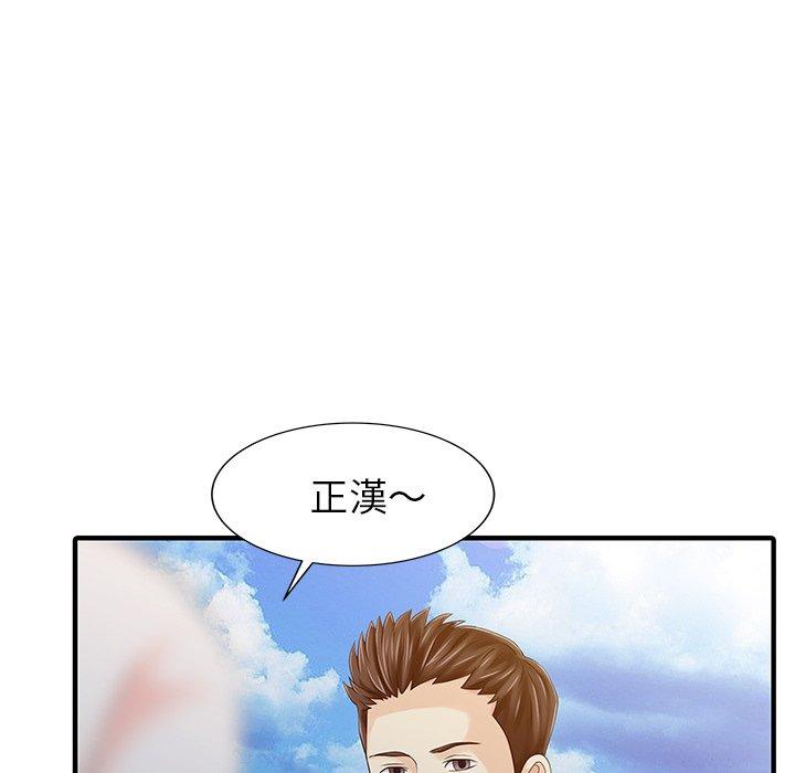 《兩個老婆》漫画 第24話