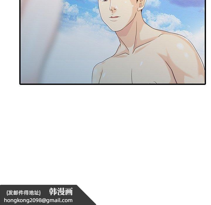《兩個老婆》漫画 第24話