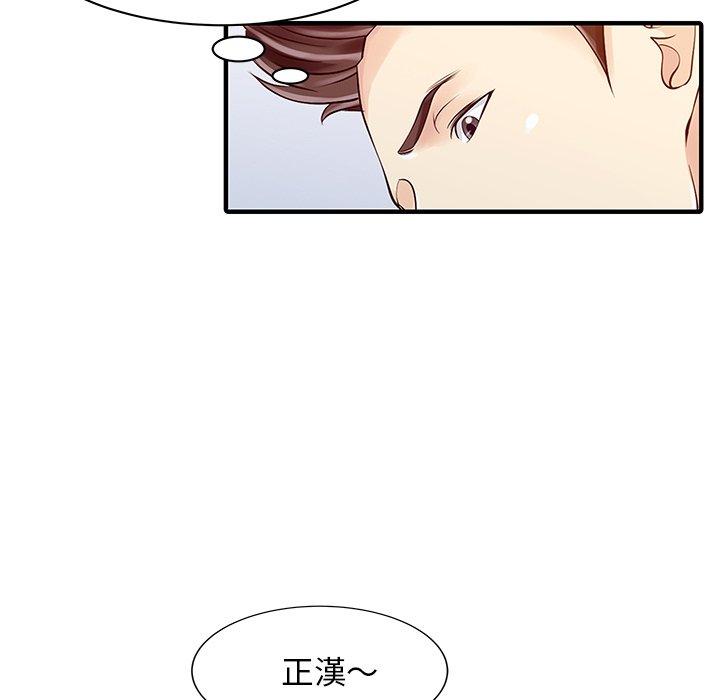 《兩個老婆》漫画 第25話