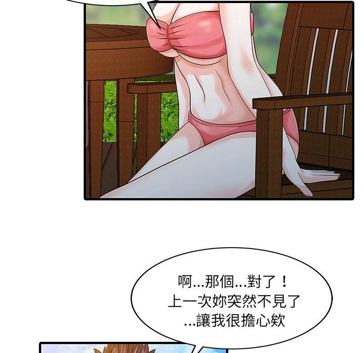 《兩個老婆》漫画 第25話