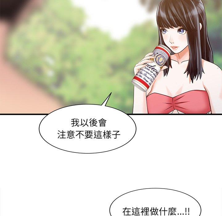 《兩個老婆》漫画 第25話