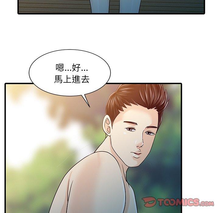 《兩個老婆》漫画 第25話