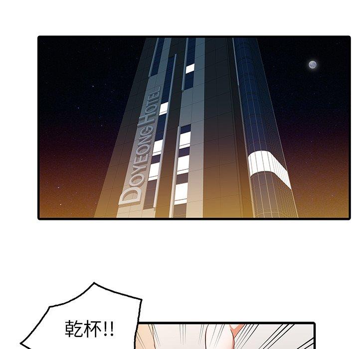 《兩個老婆》漫画 第25話