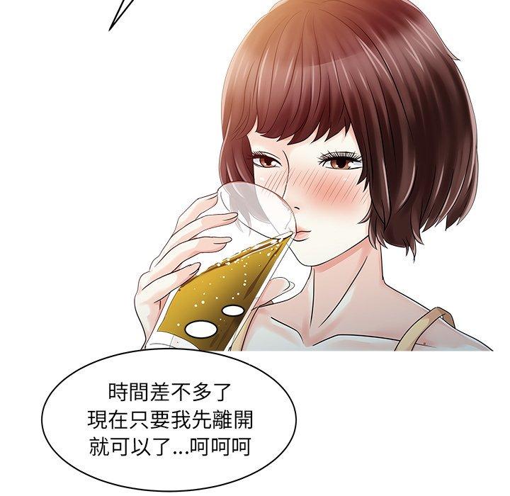 《兩個老婆》漫画 第25話