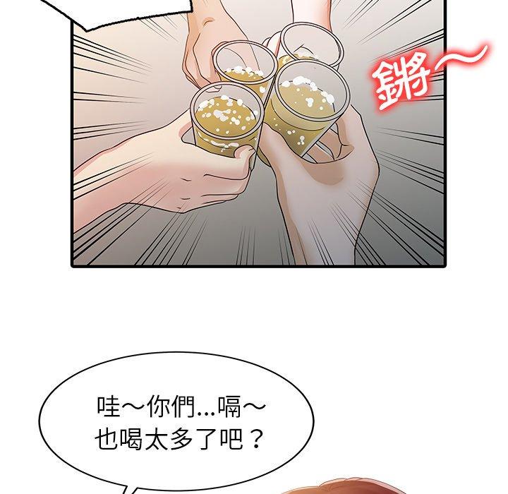 《兩個老婆》漫画 第25話
