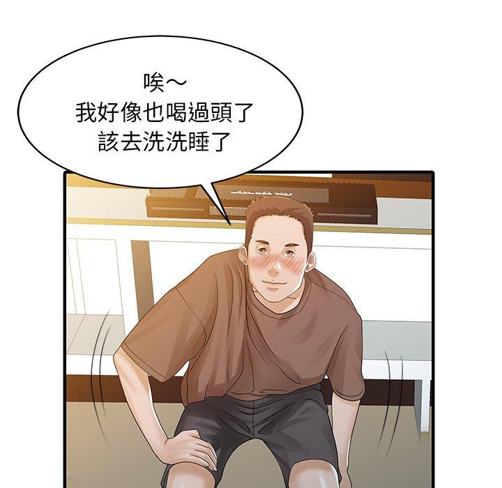 《兩個老婆》漫画 第25話