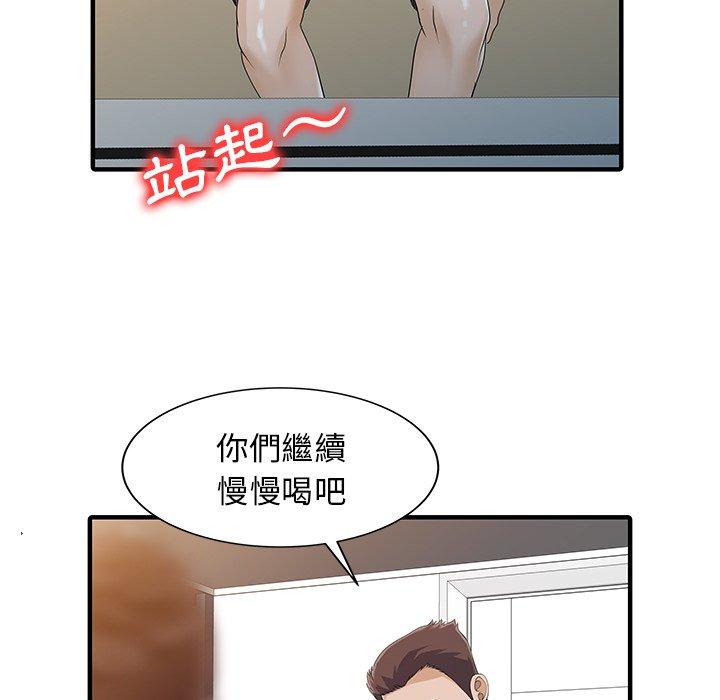 《兩個老婆》漫画 第25話
