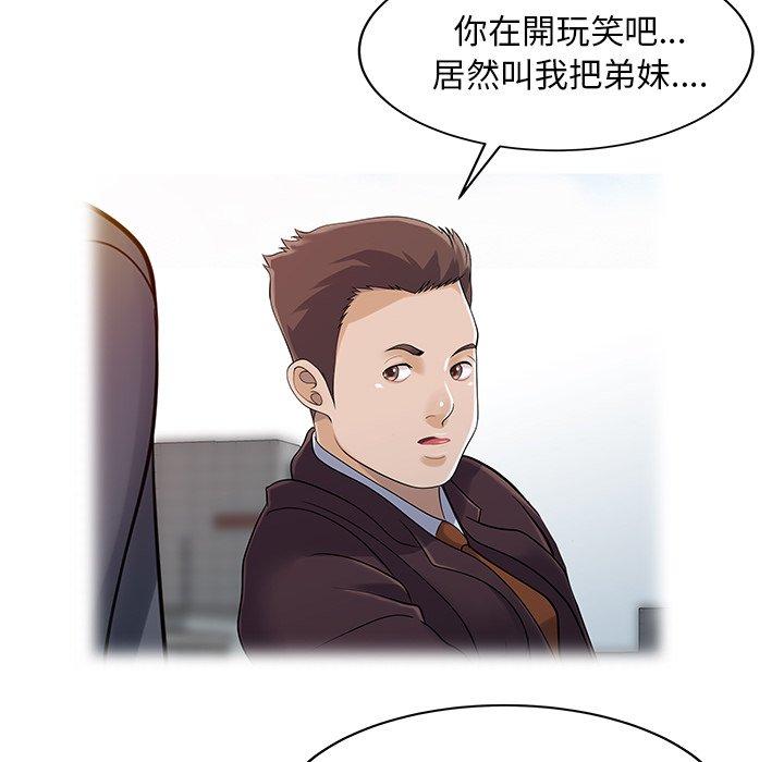 《兩個老婆》漫画 第25話
