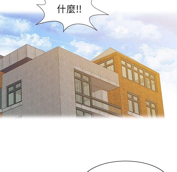 《兩個老婆》漫画 第25話