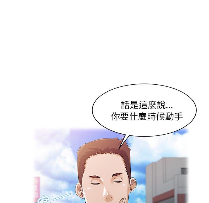 《兩個老婆》漫画 第25話