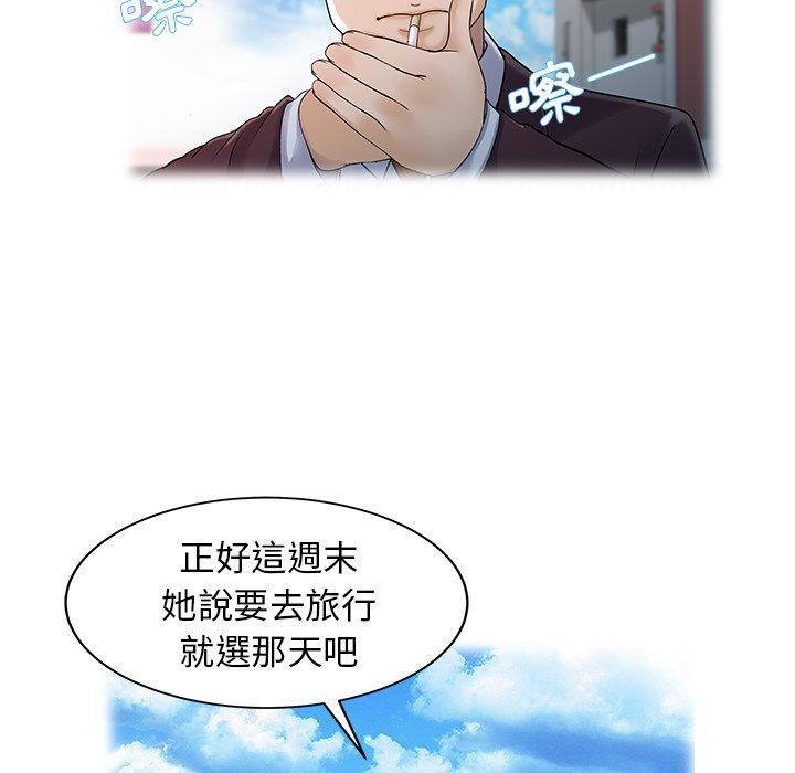 《兩個老婆》漫画 第25話
