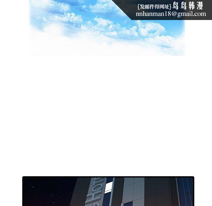 《兩個老婆》漫画 第25話