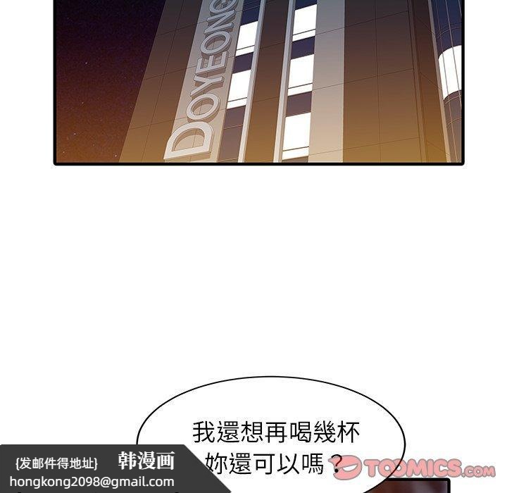 《兩個老婆》漫画 第25話