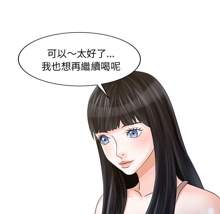 《兩個老婆》漫画 第25話
