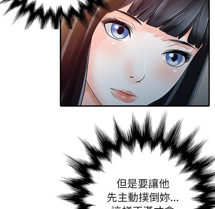 《兩個老婆》漫画 第25話