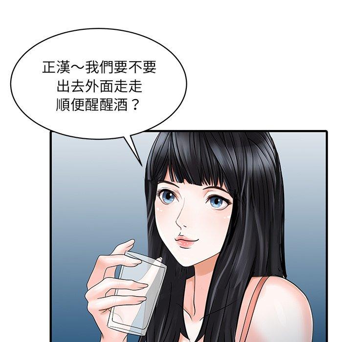 《兩個老婆》漫画 第25話