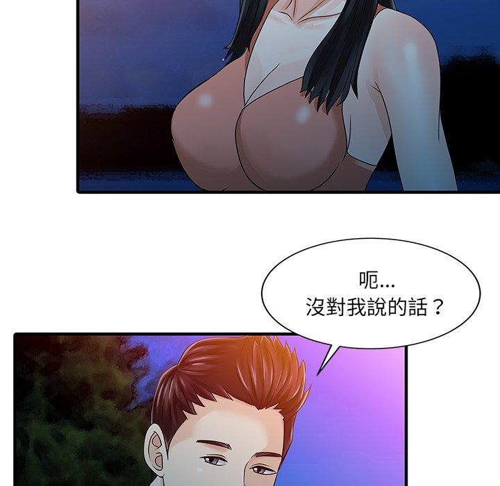 《兩個老婆》漫画 第25話