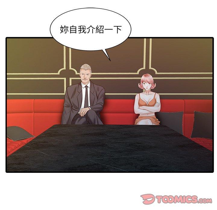 《兩個老婆》漫画 第25話