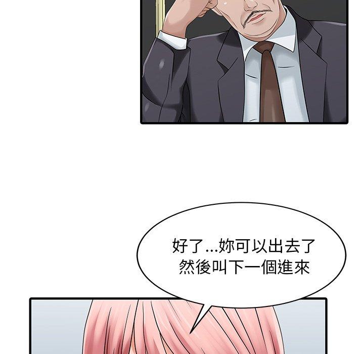 《兩個老婆》漫画 第25話