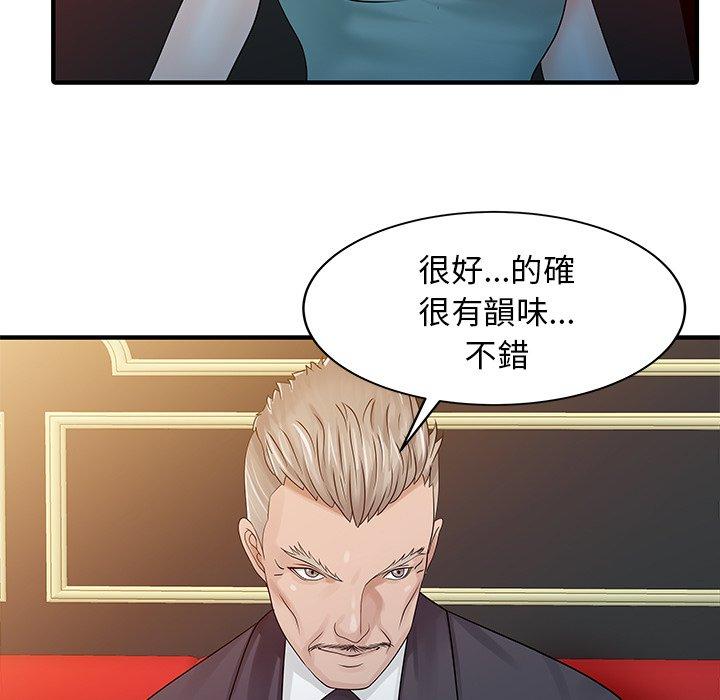 《兩個老婆》漫画 第25話