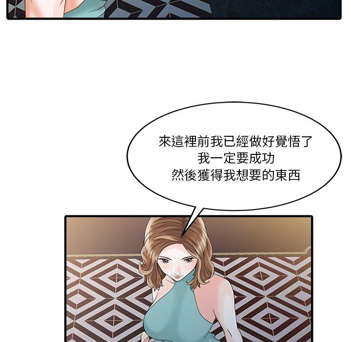 《兩個老婆》漫画 第25話