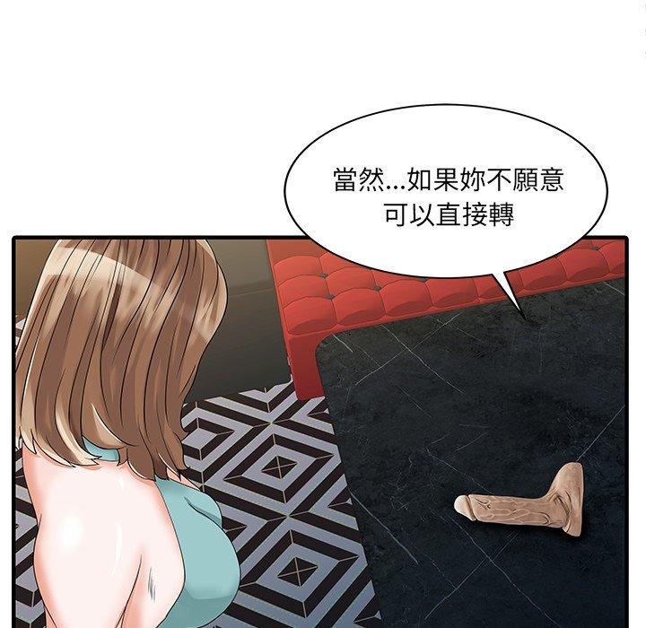 《兩個老婆》漫画 第25話