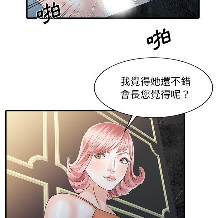 《兩個老婆》漫画 第25話