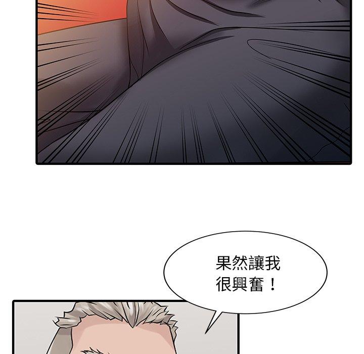 《兩個老婆》漫画 第25話