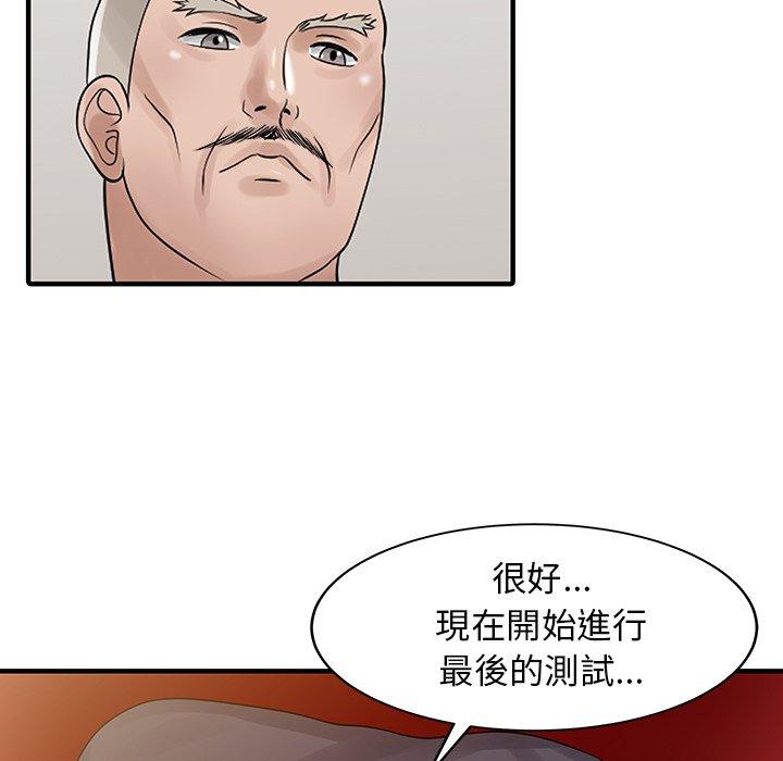 《兩個老婆》漫画 第25話