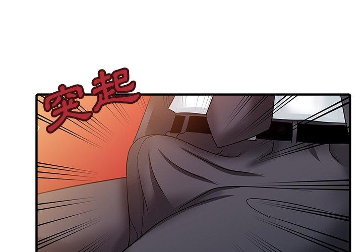 《兩個老婆》漫画 第26話